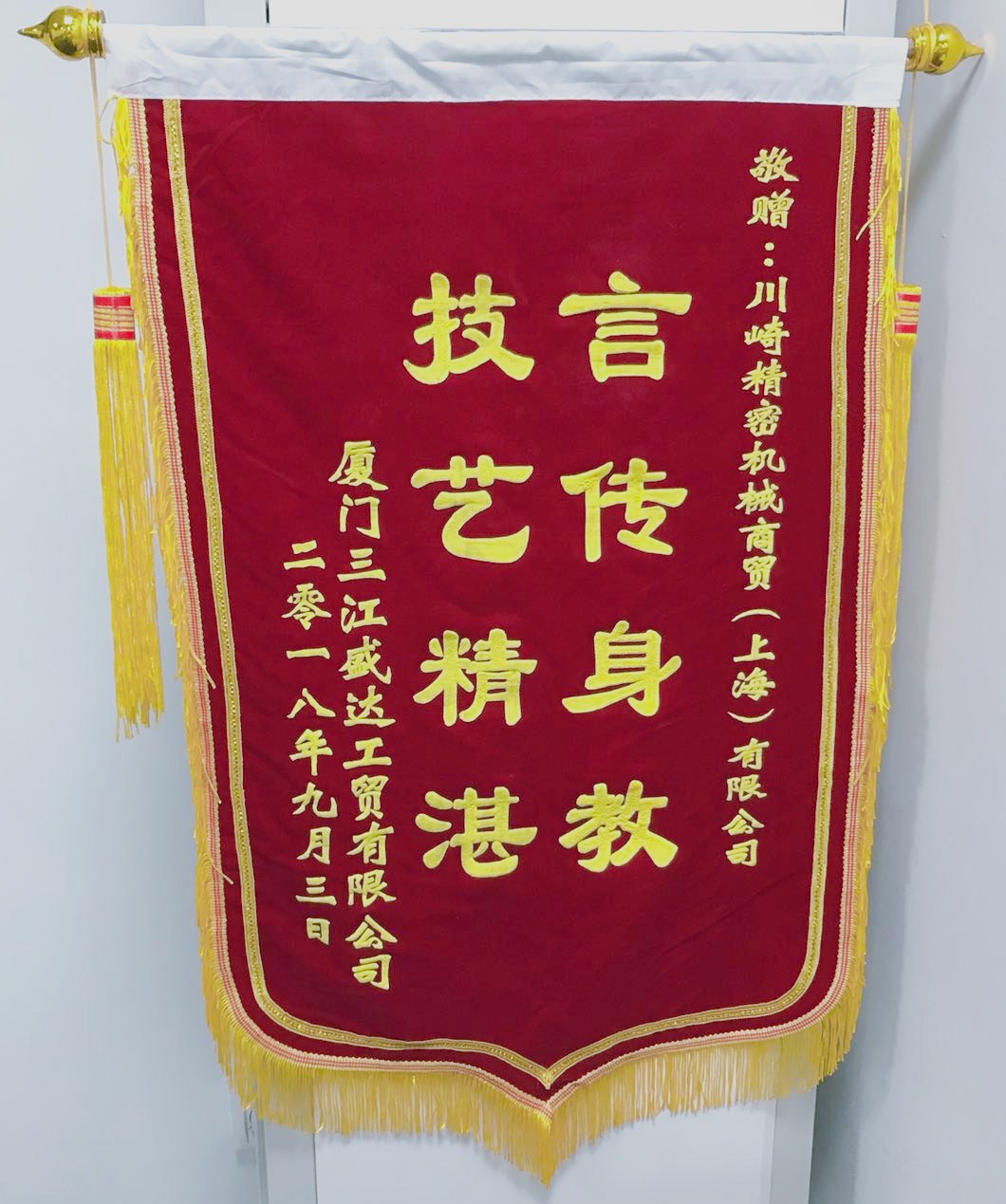 廈門三江盛達(dá)參加川崎產(chǎn)品的售后服務(wù)能力培訓(xùn)